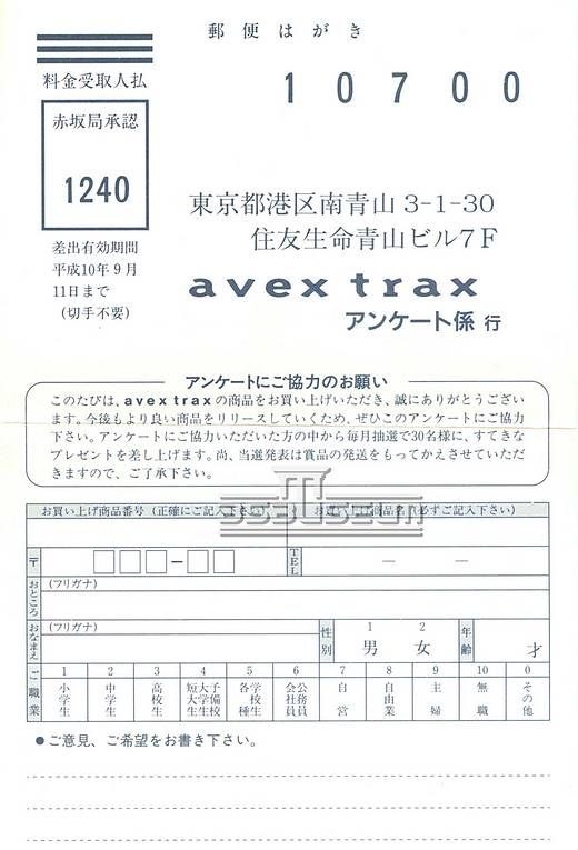 Survey Postcard
