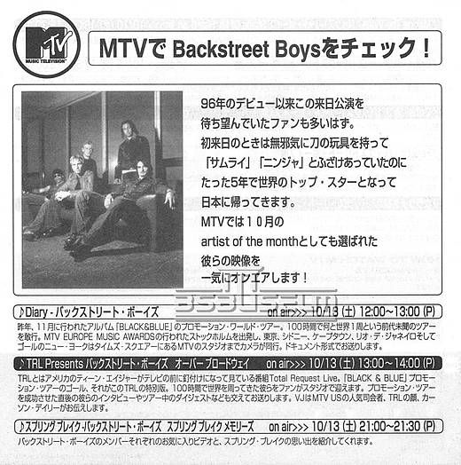 MTV Ads