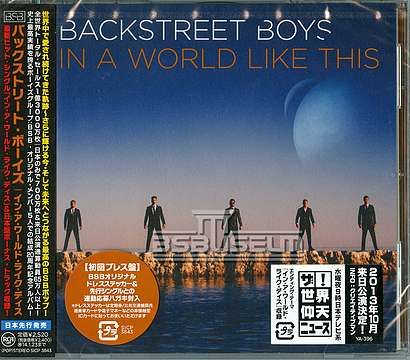 In A World Like This Japan First Press CD