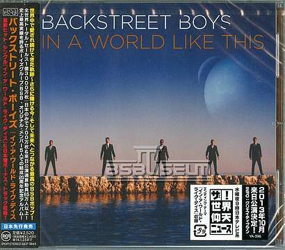 In A World Like This Japan Regular Press/Promo CD