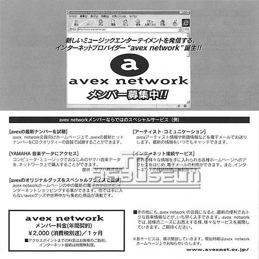 Avex Network Insert