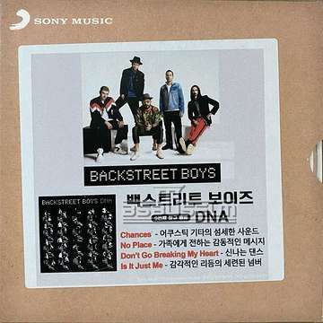 DNA Korea Promo CD