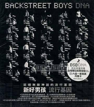 DNA Taiwan CD